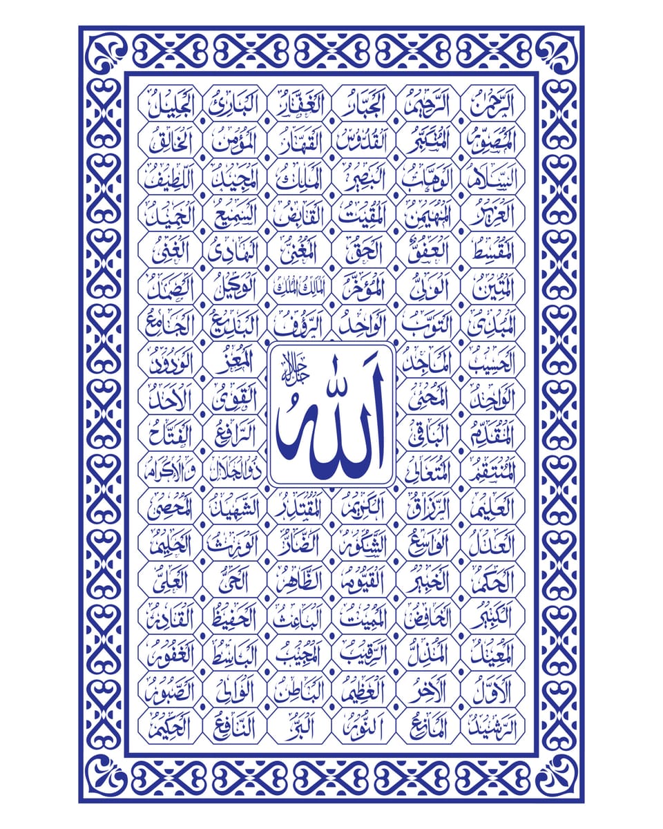 Asma'ul Husna - 99 Names of Allah